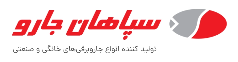 سپاهان جارو